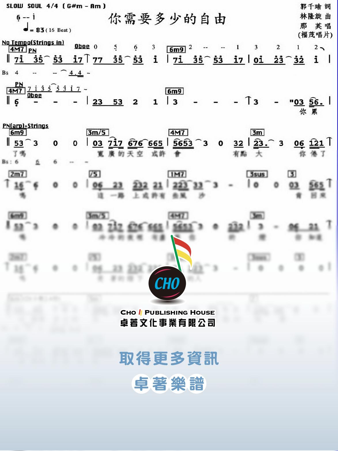 你需要多少的自由